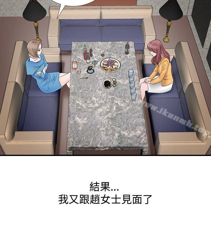 《人妻性解放（全集）》漫画 第8話