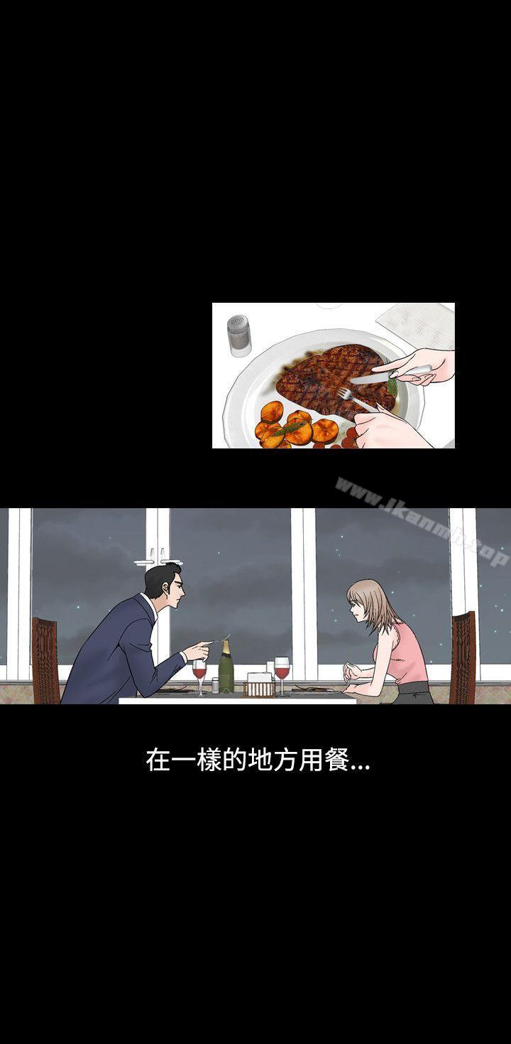 《人妻性解放（全集）》漫画 第8話