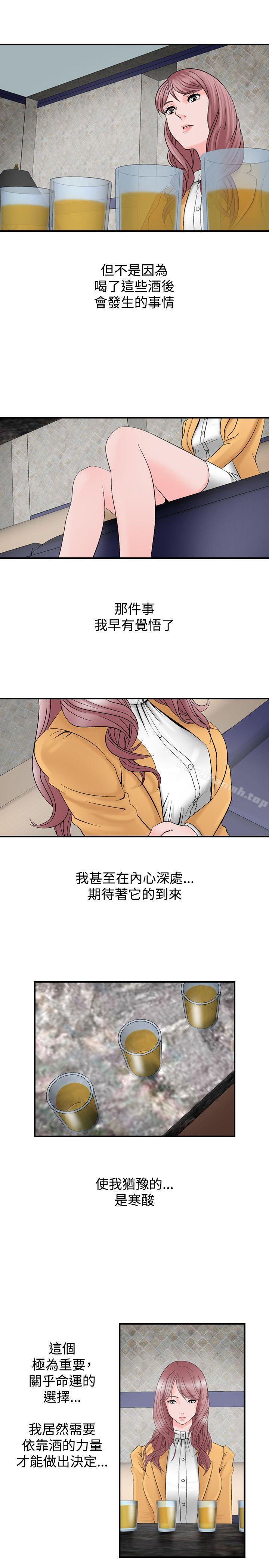 《人妻性解放（全集）》漫画 第8話