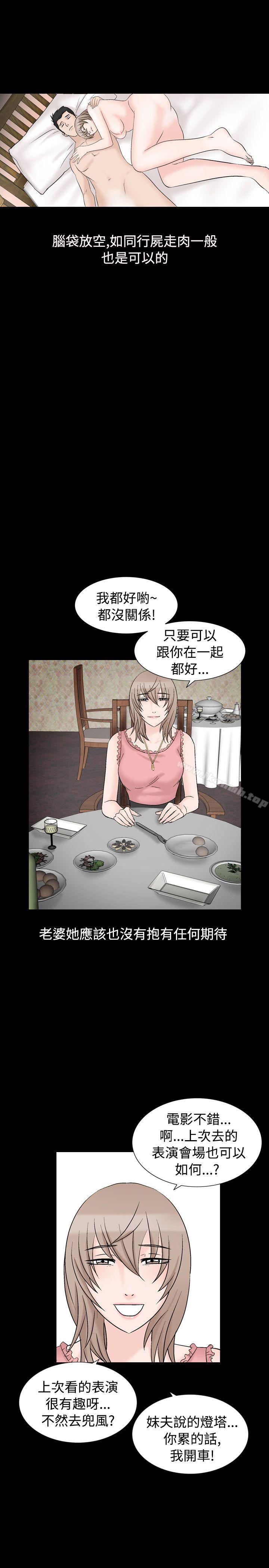 《人妻性解放（全集）》漫画 第8話
