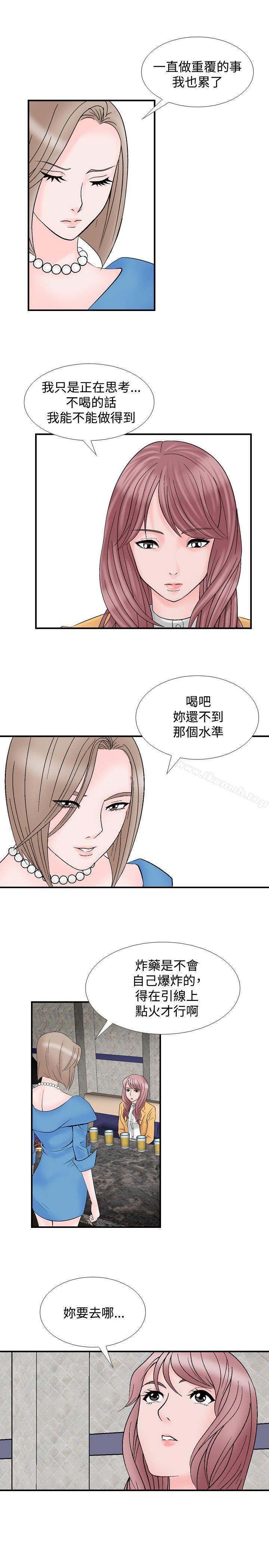 《人妻性解放（全集）》漫画 第8話