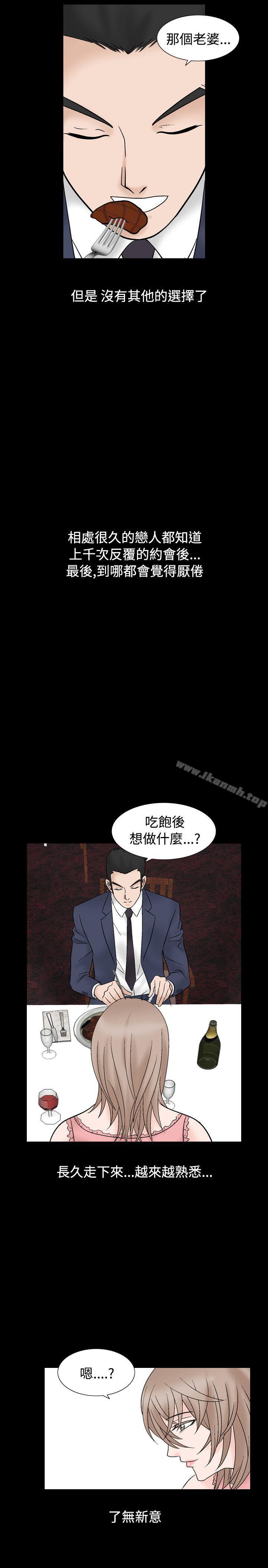 《人妻性解放（全集）》漫画 第8話