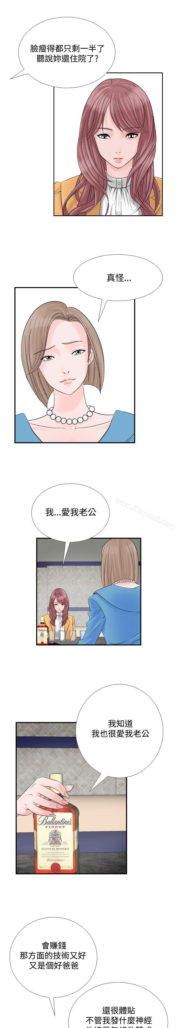《人妻性解放（全集）》漫画 第8話