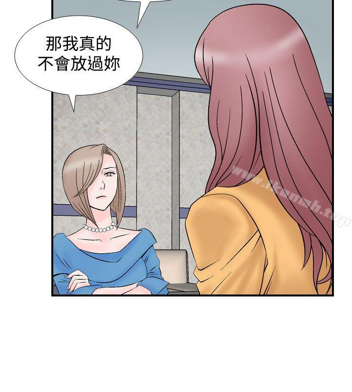 《人妻性解放（全集）》漫画 第8話