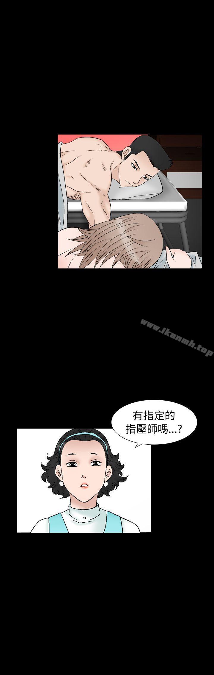 《人妻性解放（全集）》漫画 第9話
