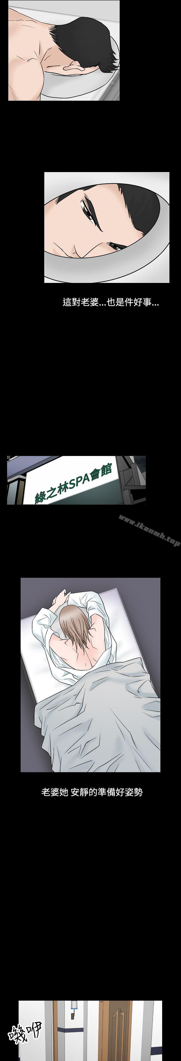 《人妻性解放（全集）》漫画 第9話
