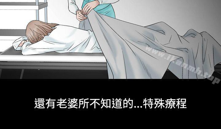 《人妻性解放（全集）》漫画 第9話