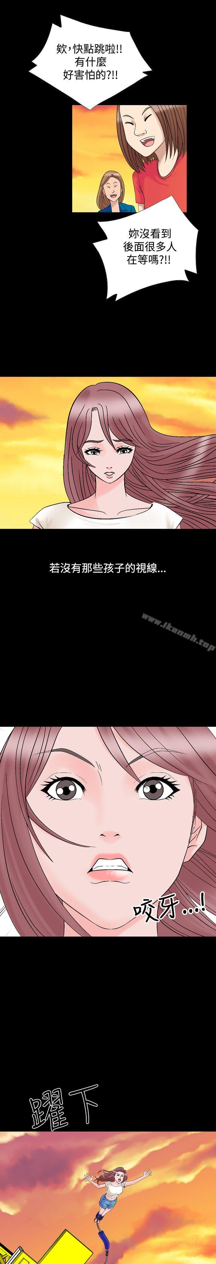 《人妻性解放（全集）》漫画 第9話
