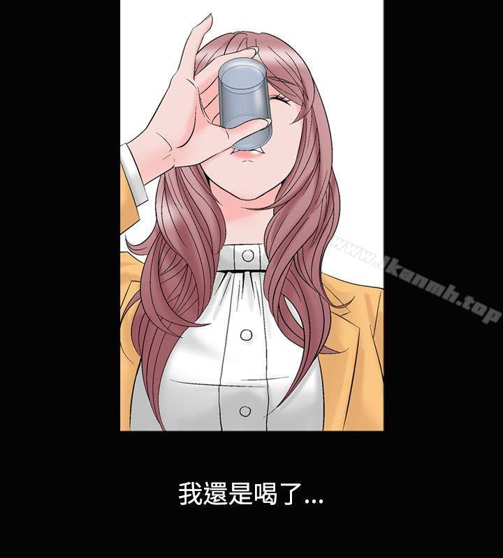 《人妻性解放（全集）》漫画 第9話
