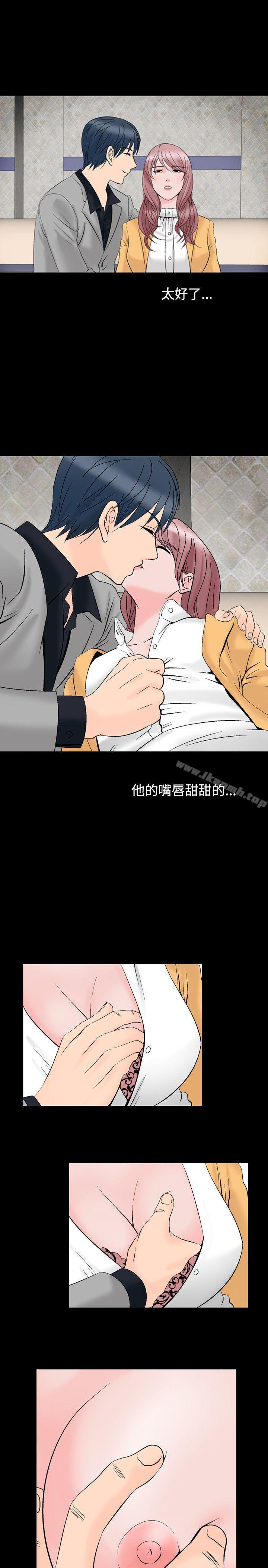 《人妻性解放（全集）》漫画 第9話