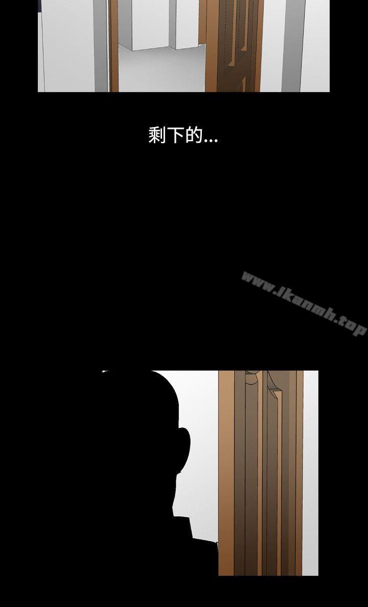 《人妻性解放（全集）》漫画 第9話