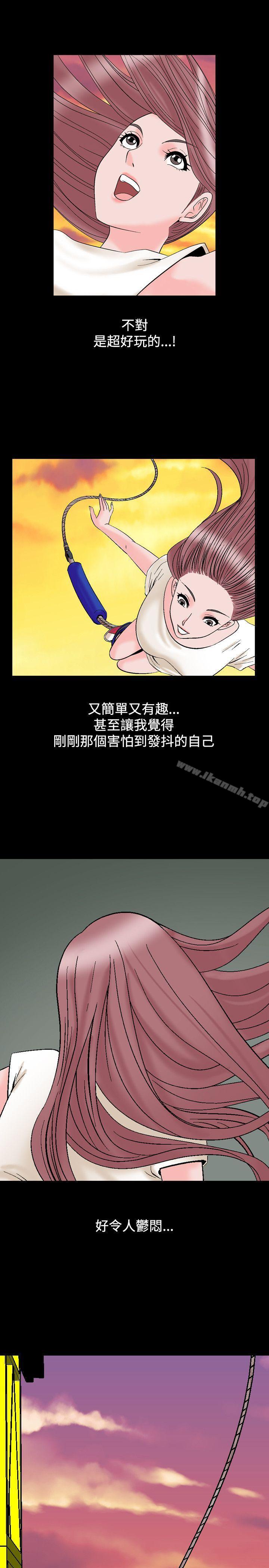 《人妻性解放（全集）》漫画 第9話
