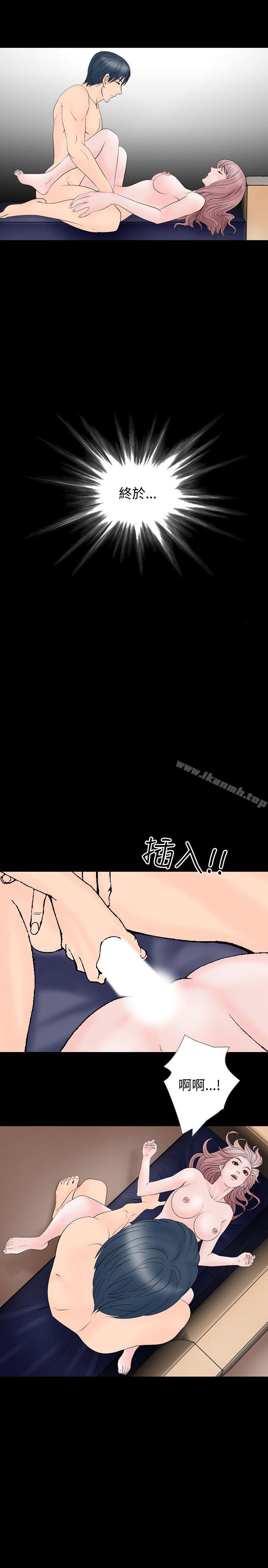 《人妻性解放（全集）》漫画 第9話