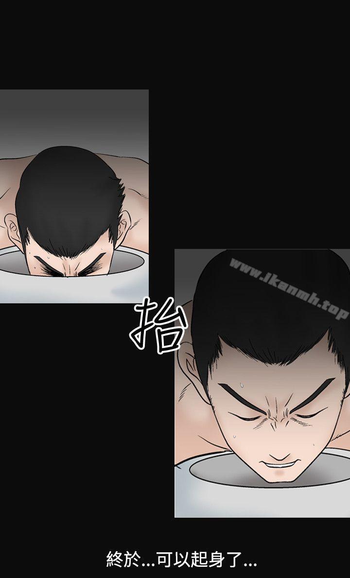 《人妻性解放（全集）》漫画 第9話