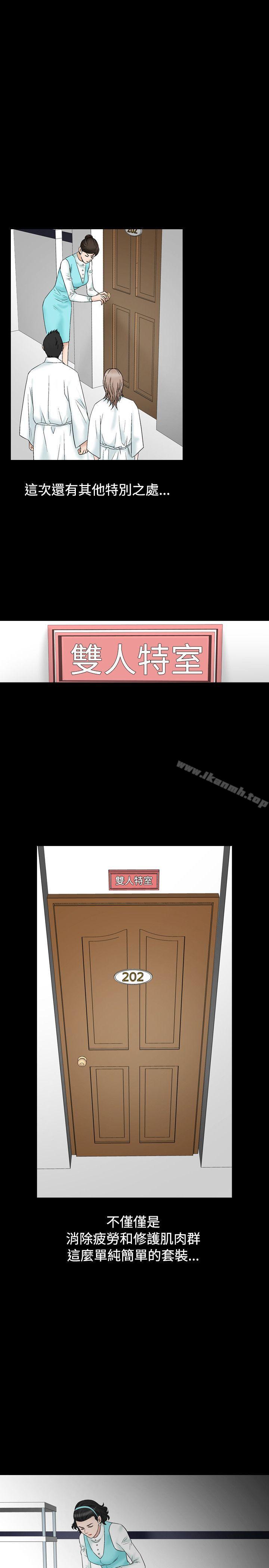 《人妻性解放（全集）》漫画 第9話
