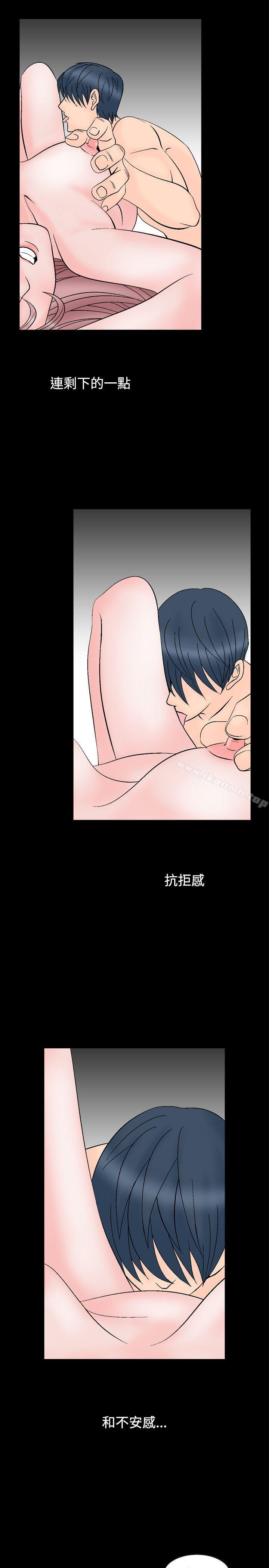 《人妻性解放（全集）》漫画 第9話