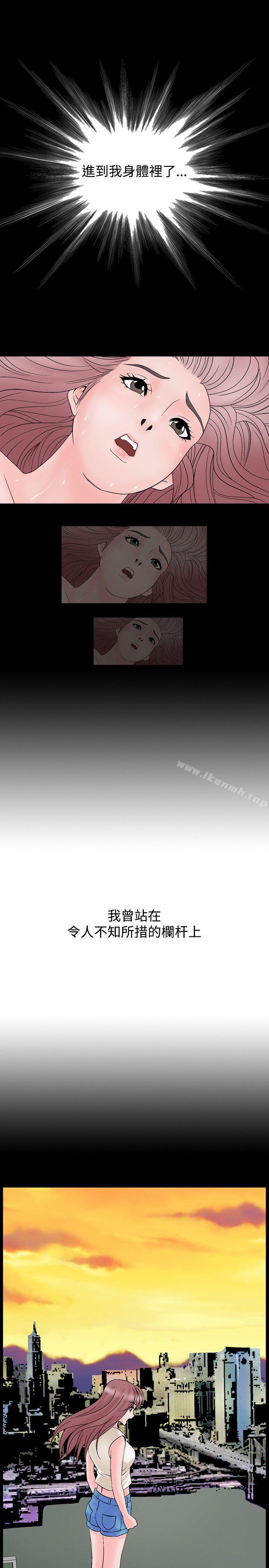 《人妻性解放（全集）》漫画 第9話