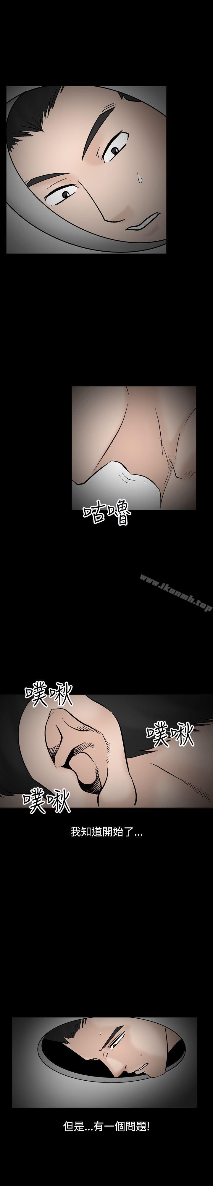 《人妻性解放（全集）》漫画 第9話
