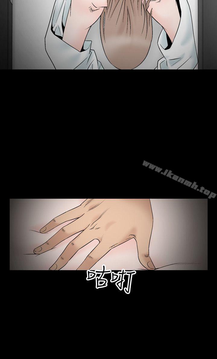 《人妻性解放（全集）》漫画 第9話