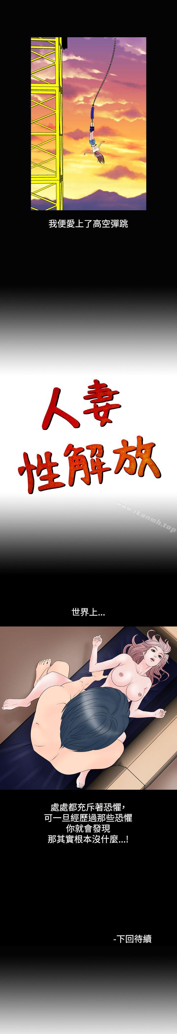 《人妻性解放（全集）》漫画 第9話