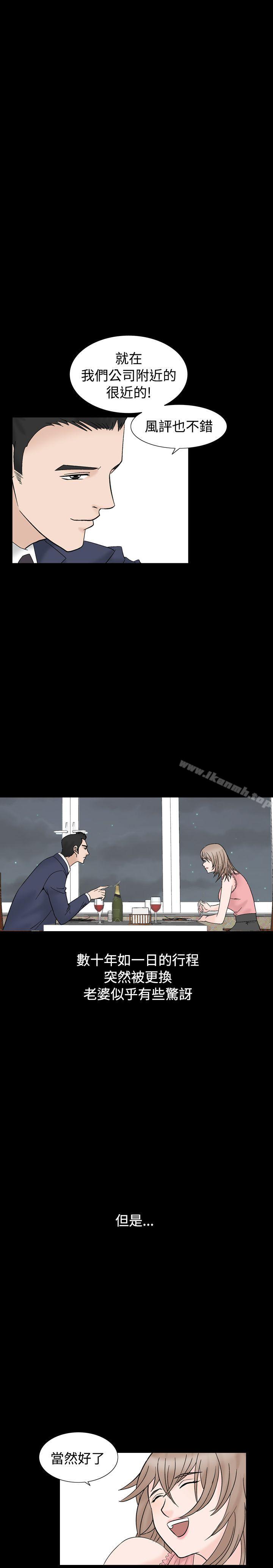 《人妻性解放（全集）》漫画 第9話
