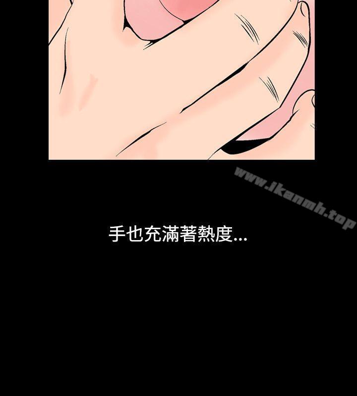《人妻性解放（全集）》漫画 第9話