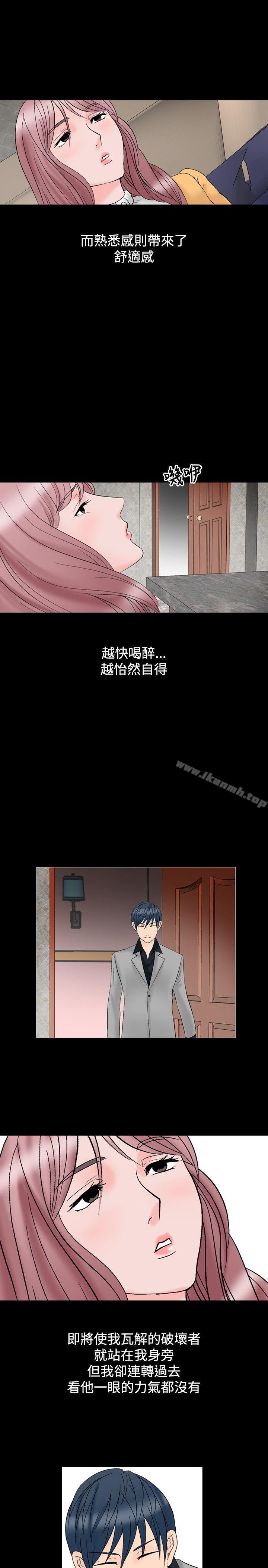 《人妻性解放（全集）》漫画 第9話