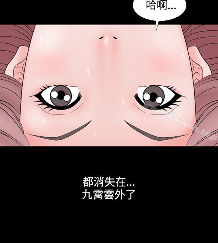 《人妻性解放（全集）》漫画 第9話