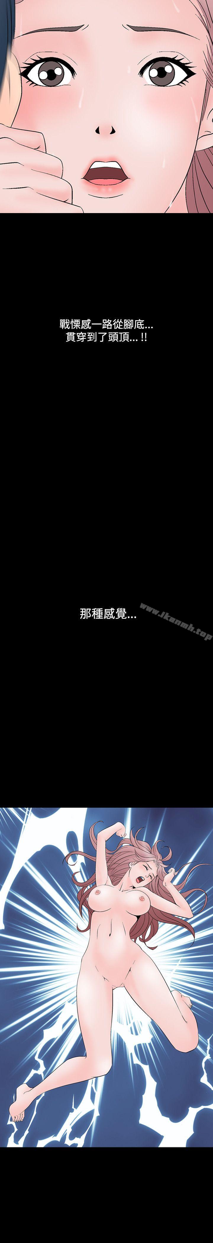 《人妻性解放（全集）》漫画 第10話