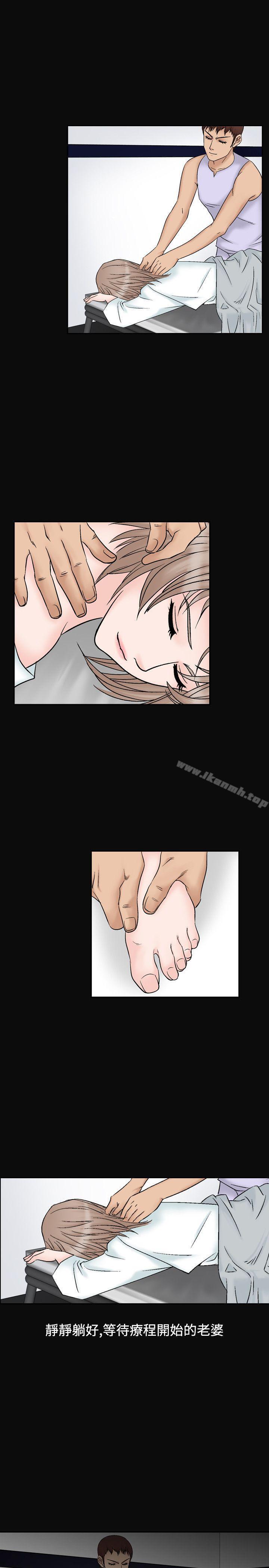 《人妻性解放（全集）》漫画 第10話