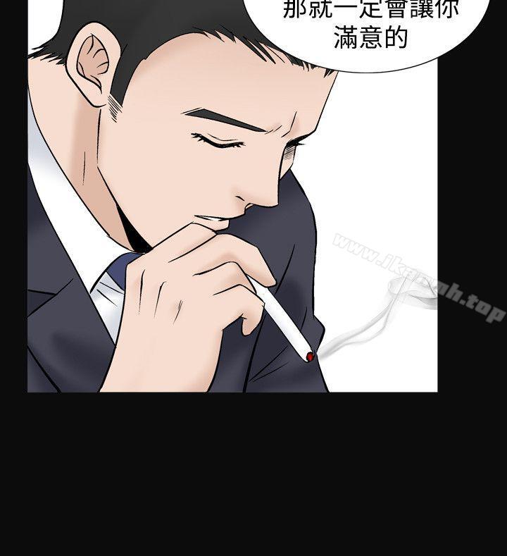 《人妻性解放（全集）》漫画 第10話
