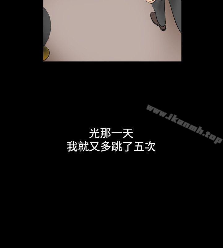 《人妻性解放（全集）》漫画 第10話