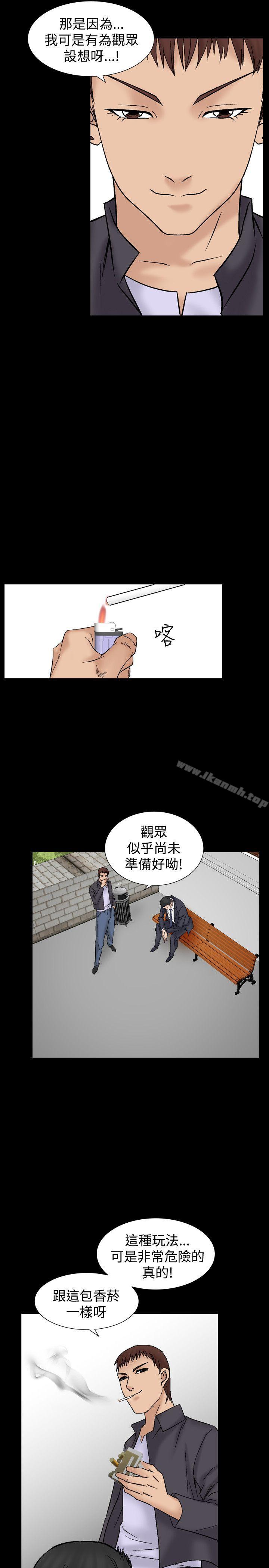 《人妻性解放（全集）》漫画 第10話