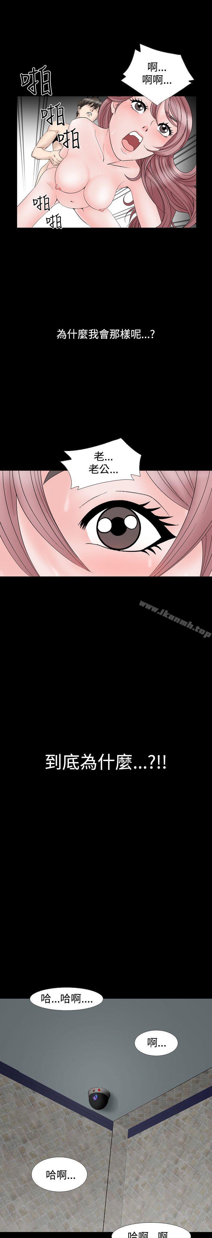 《人妻性解放（全集）》漫画 第10話