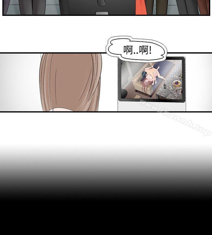 《人妻性解放（全集）》漫画 第10話