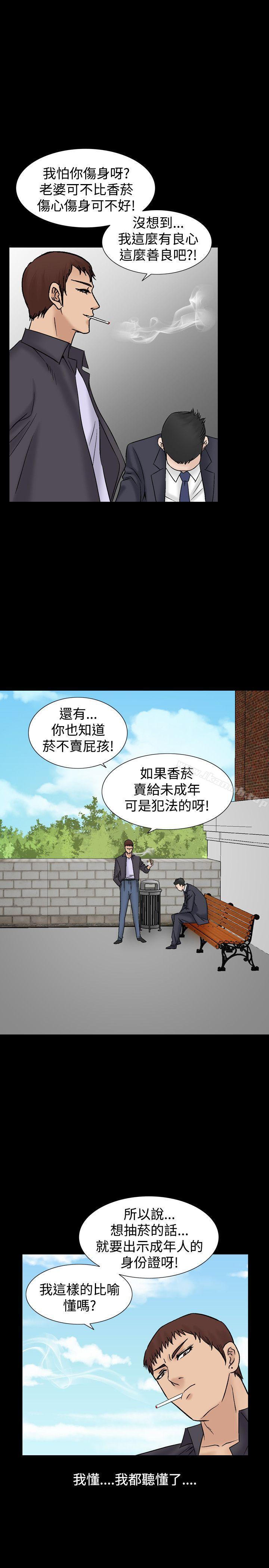 《人妻性解放（全集）》漫画 第10話