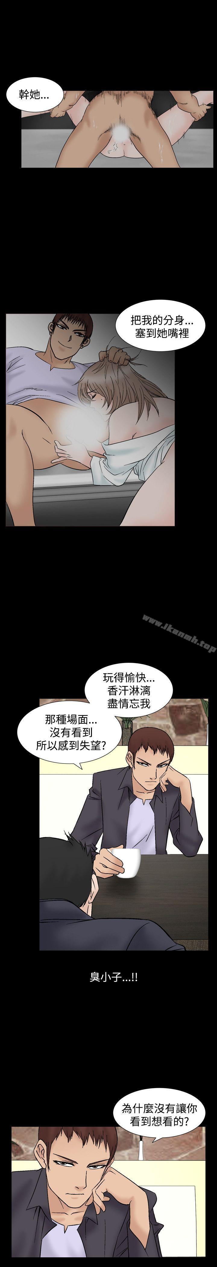 《人妻性解放（全集）》漫画 第10話