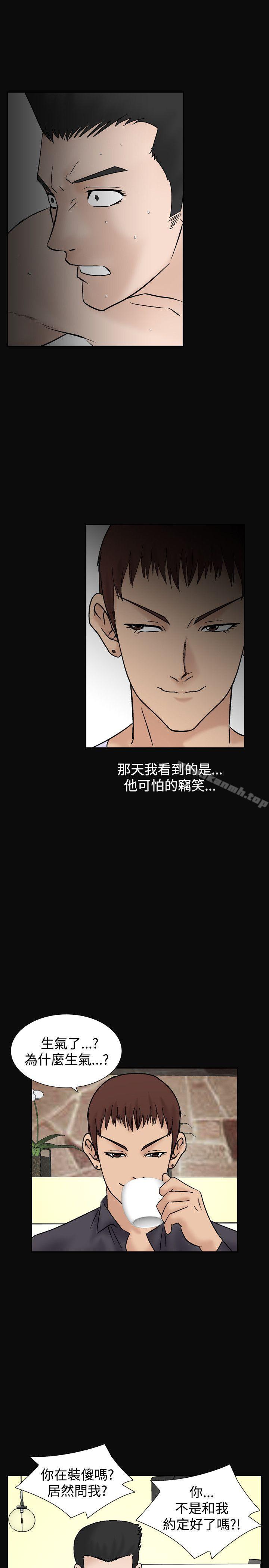 《人妻性解放（全集）》漫画 第10話