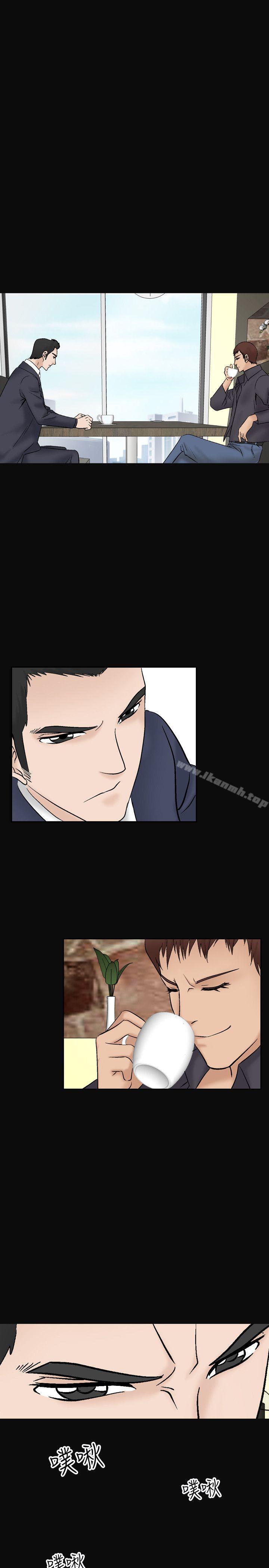 《人妻性解放（全集）》漫画 第10話