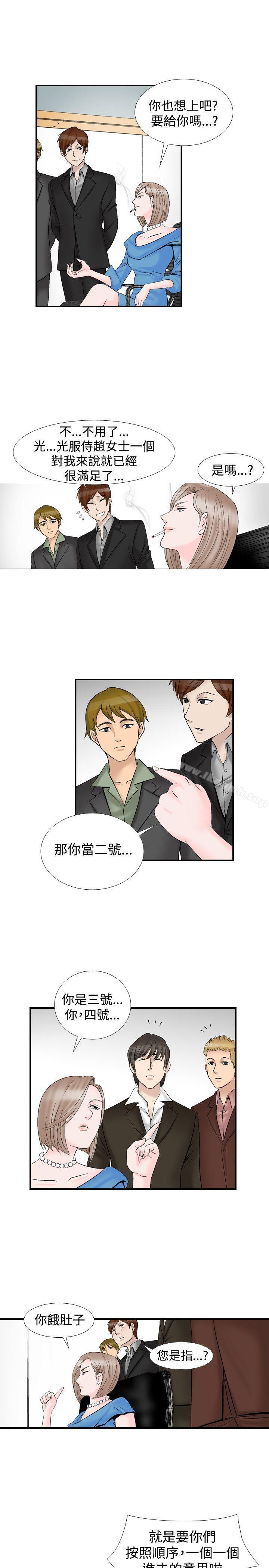 《人妻性解放（全集）》漫画 第10話