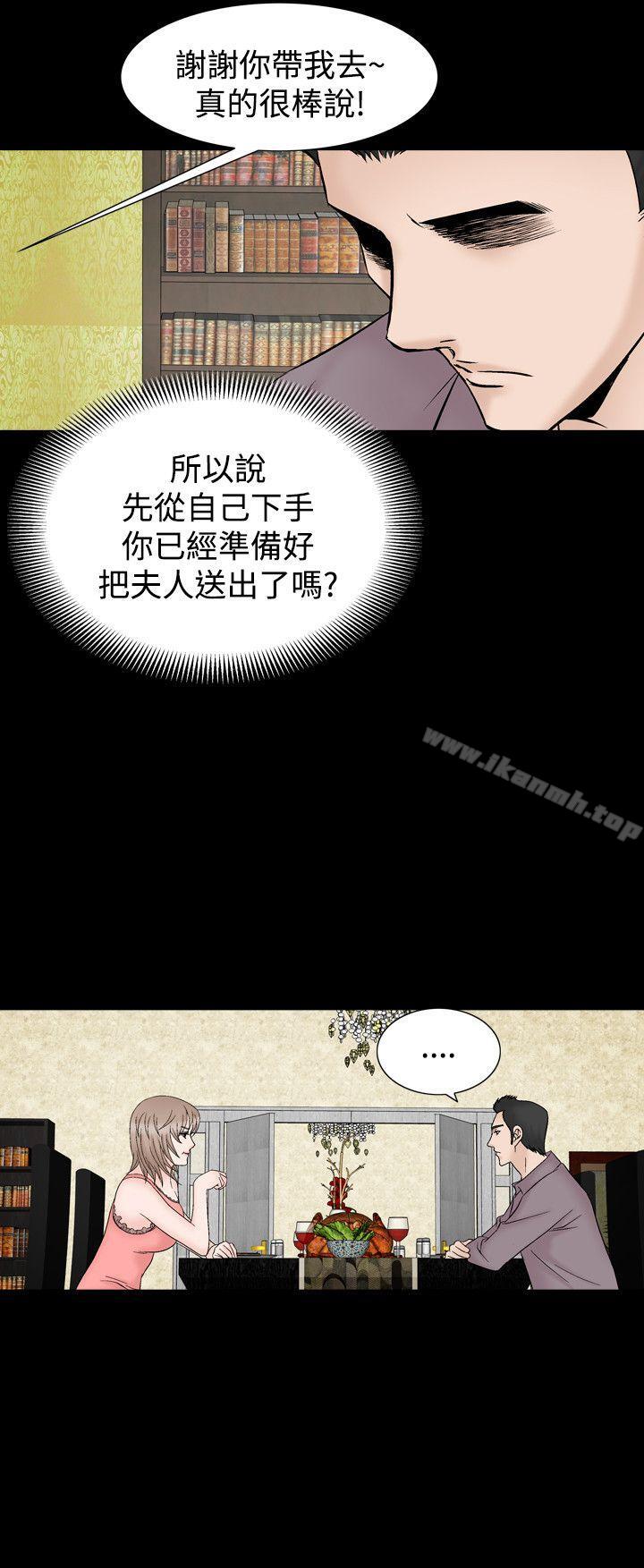 《人妻性解放（全集）》漫画 第10話