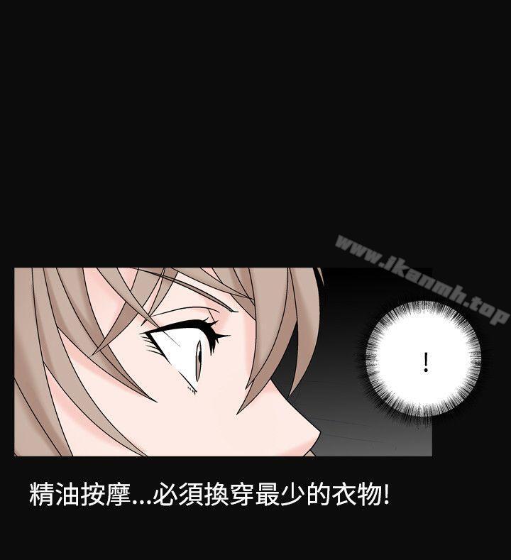 《人妻性解放（全集）》漫画 第10話