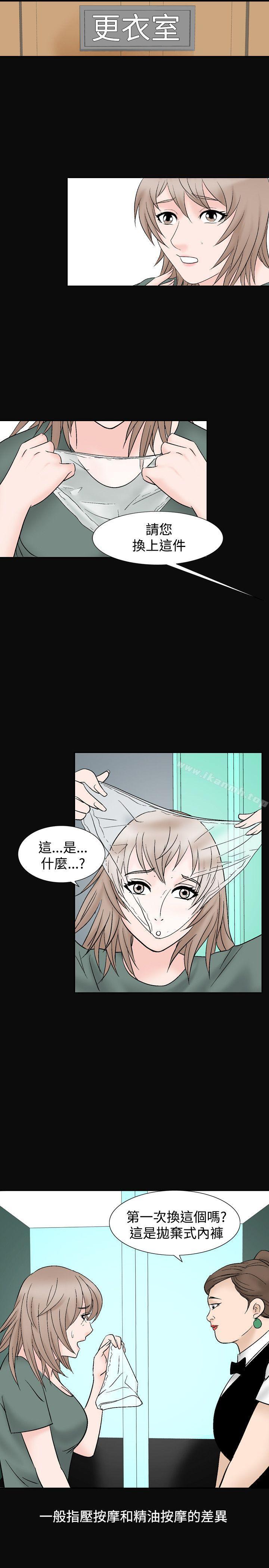 《人妻性解放（全集）》漫画 第10話