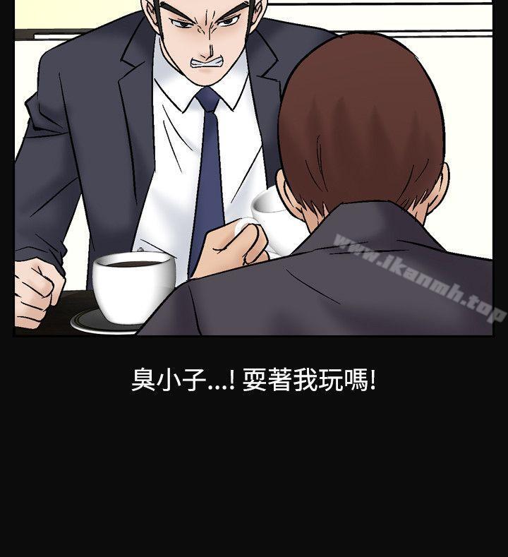 《人妻性解放（全集）》漫画 第10話