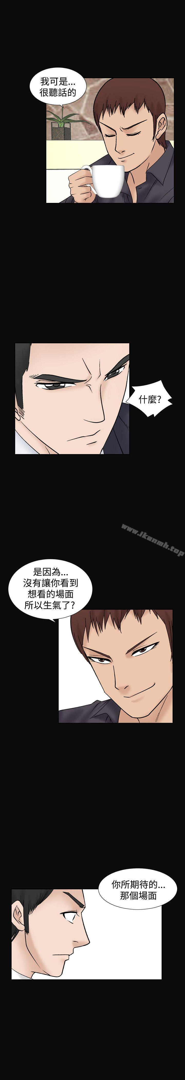 《人妻性解放（全集）》漫画 第10話