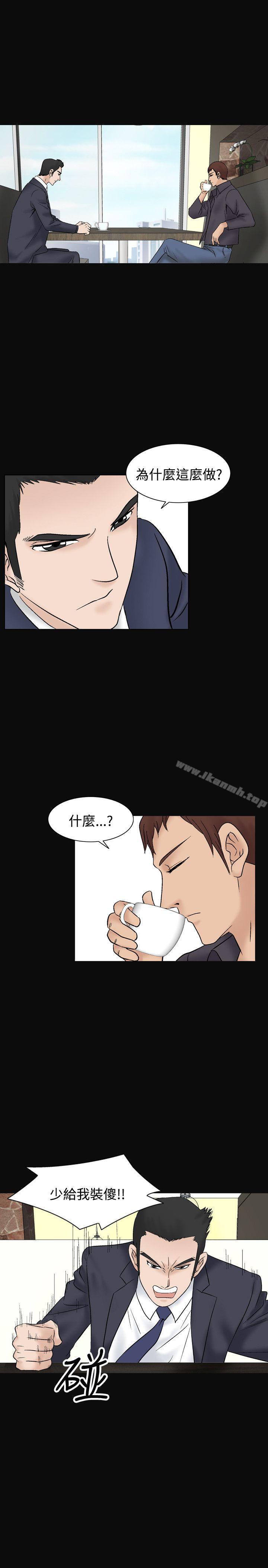 《人妻性解放（全集）》漫画 第10話