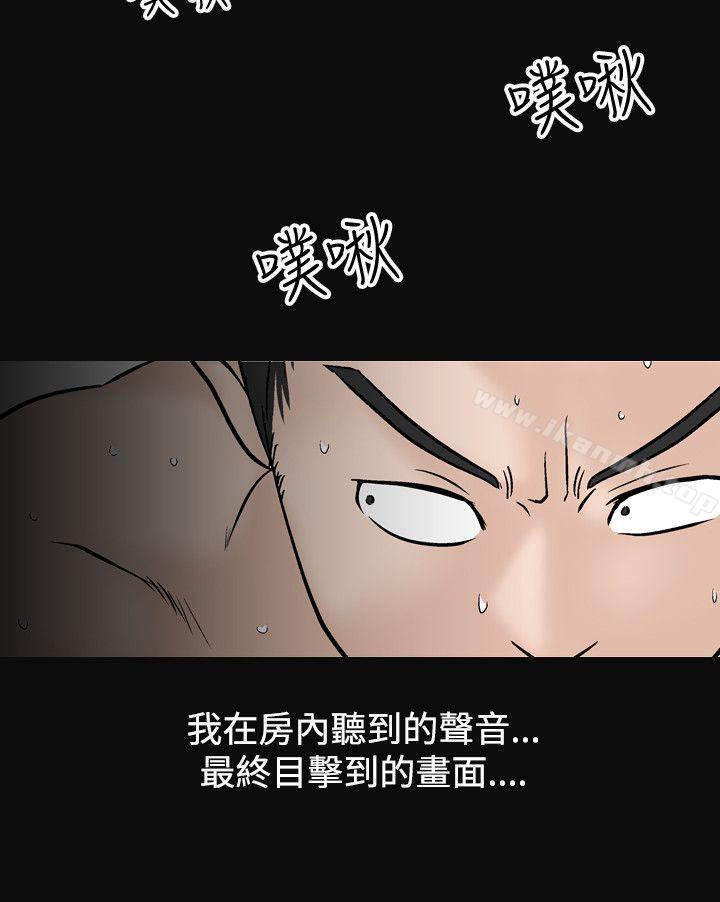 《人妻性解放（全集）》漫画 第10話