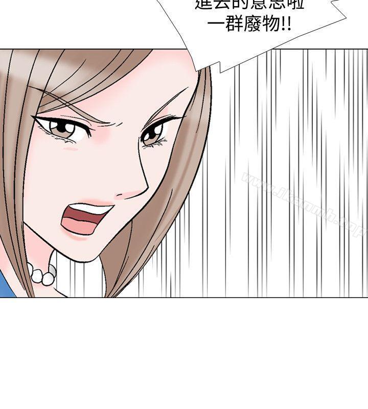 《人妻性解放（全集）》漫画 第10話