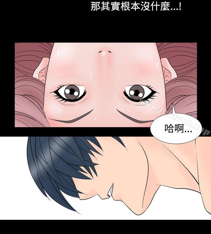 《人妻性解放（全集）》漫画 第10話