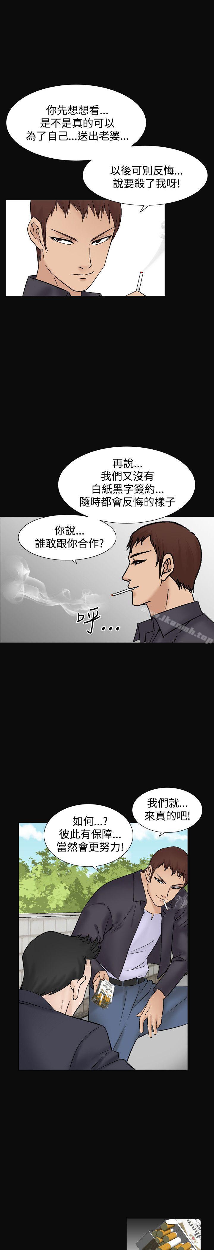 《人妻性解放（全集）》漫画 第10話